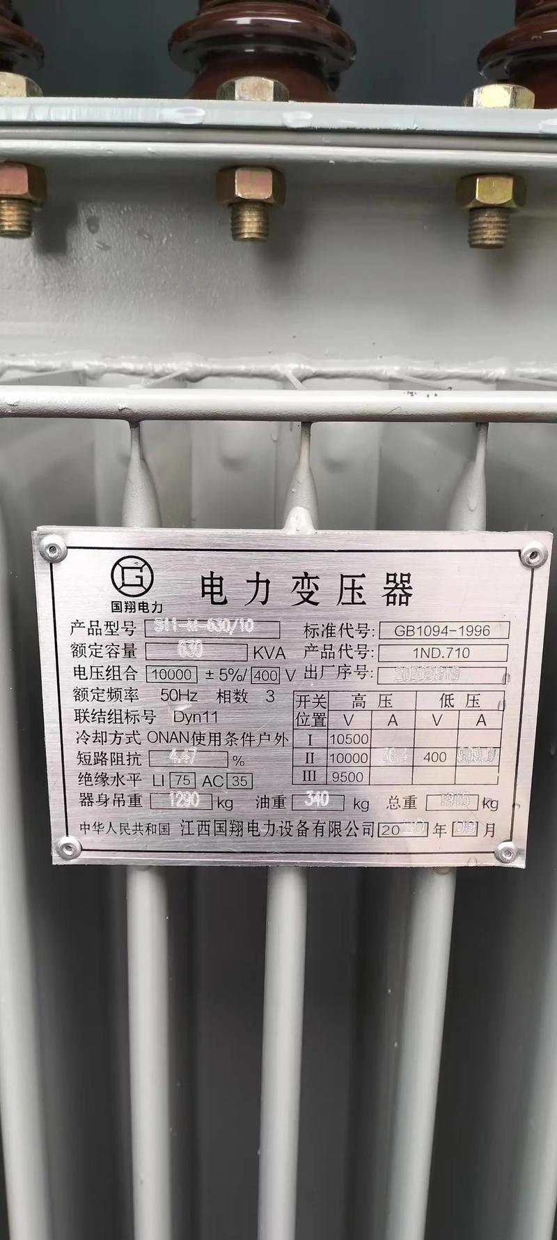 如何选购优质的油浸式变压器